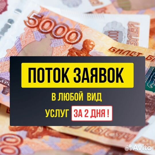 Приведу клиентов в бизнес