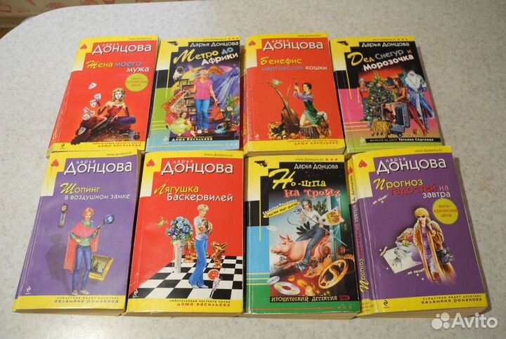 Книги Дарья Донцова
