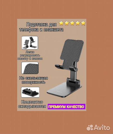 Настольный держатель-подставка для телефона новый