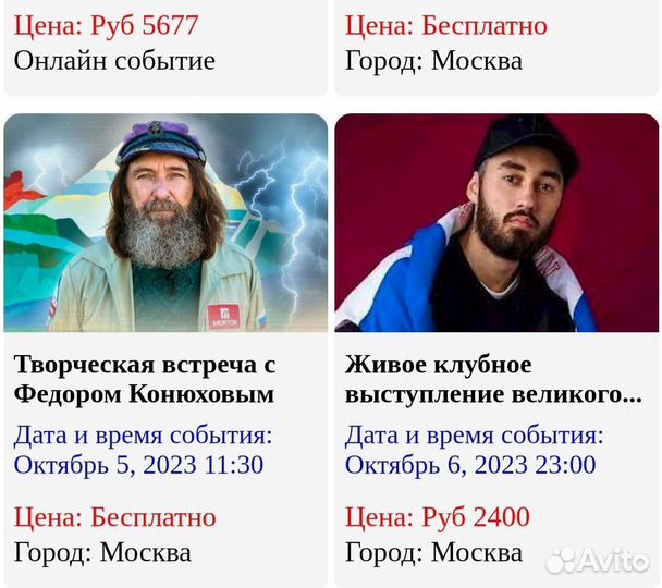 Интернет бизнес сайт мероприятий