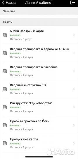 Карта / абонемент в фитнес клуб зебра