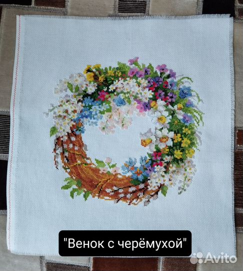 Вышивка крестиком 