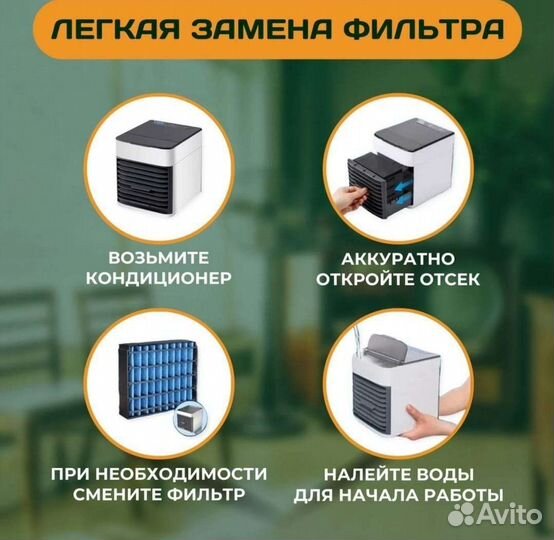 Мини кондиционер увлажнитель для дома офиса машины