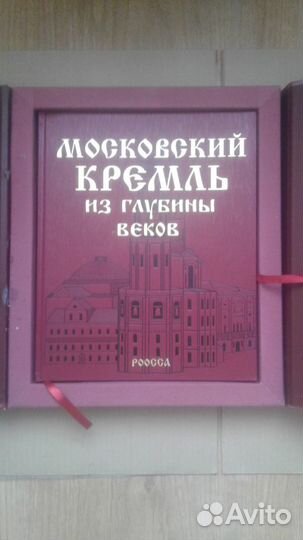 Альбомы Лувр, Кремль