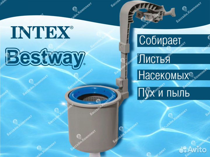 Скиммер для бассейна новый