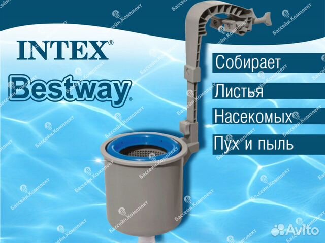 Скиммер для бассейна новый