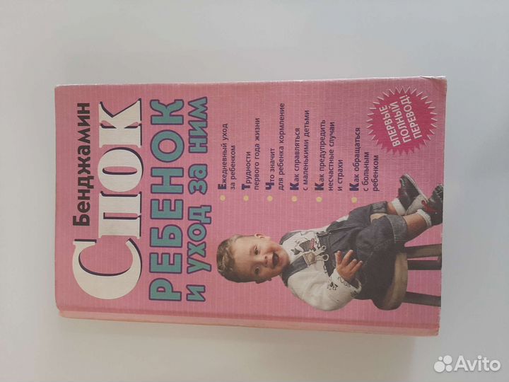 Книги о воспитании и детском развитии
