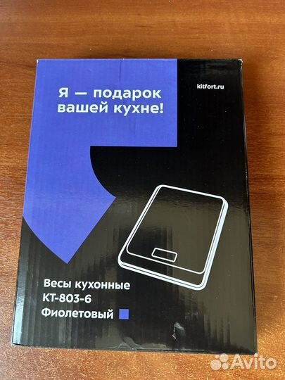 Весы кухонные электронные