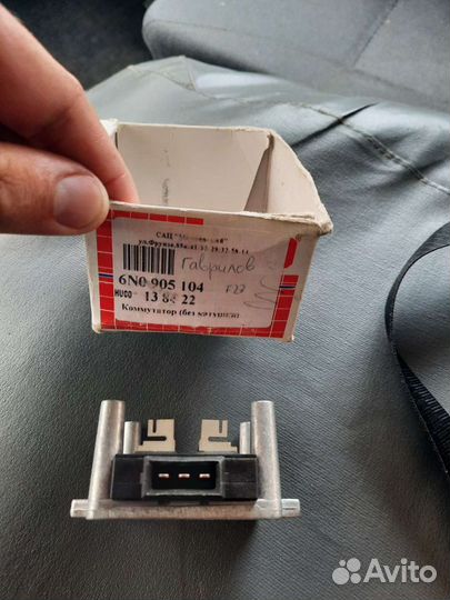 Коммутатор