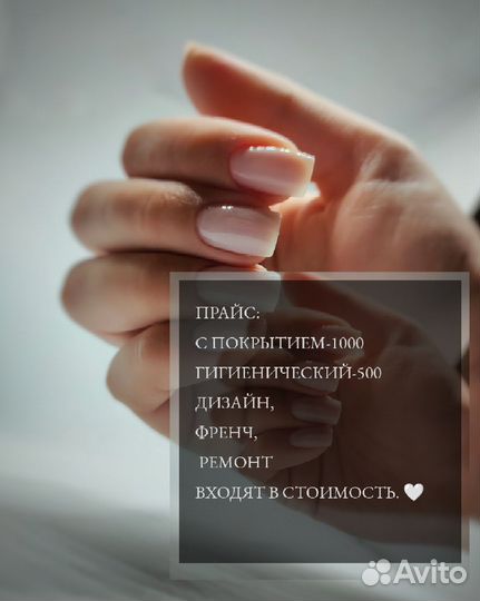 Мастер маникюра на дому в заводском районе