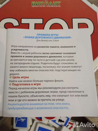 Детские настольные игры