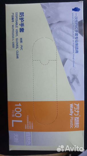 Перчатки виниловые XL