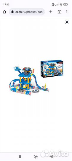 Парковка Полицейский участок