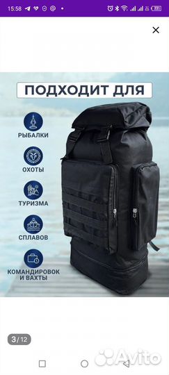 Рюкзак мужской туристический