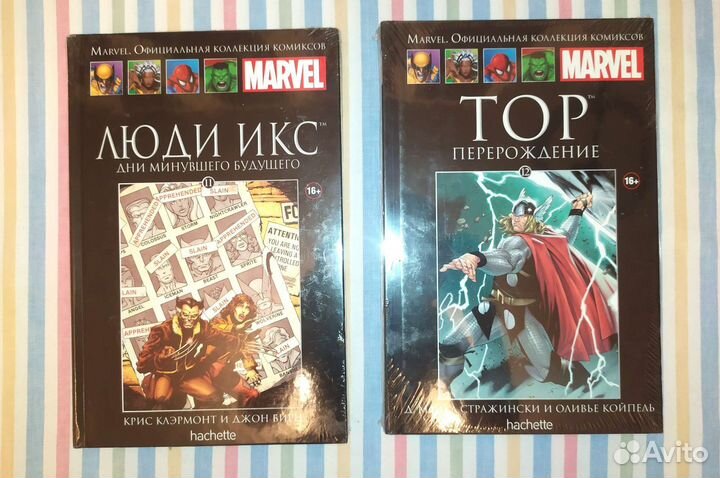 Официальные комиксы разные