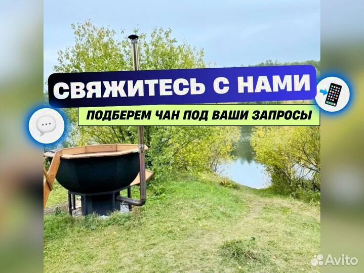 Банный чан купель фурако от производителя