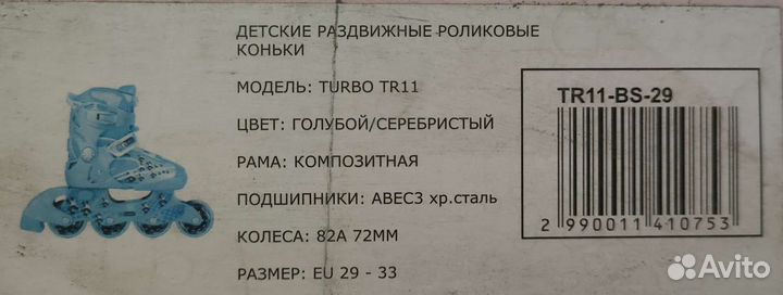 Роликовые коньки детские раздвижные