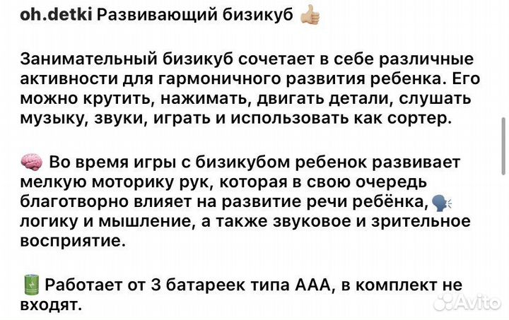 Развивающие игрушки / бизикуб