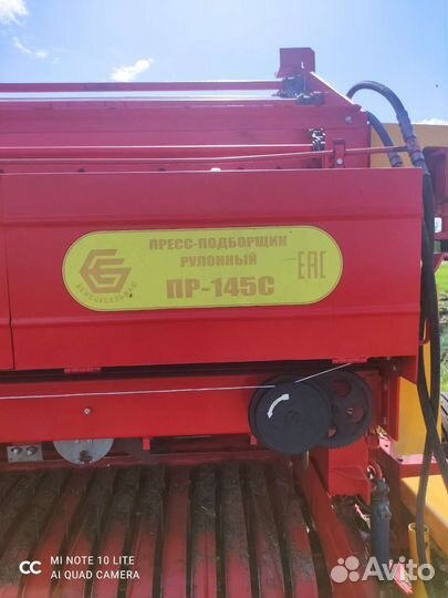 Пресс-подборщик Бежецксельмаш ПР-145С, 2020
