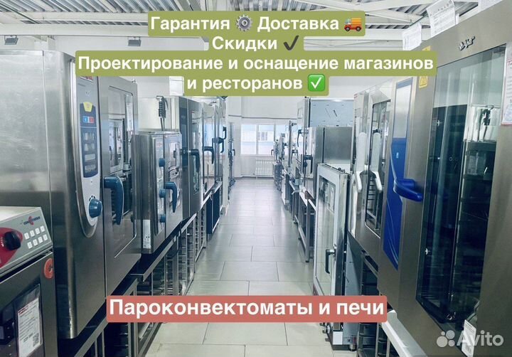 Пароконвектомат\ конвекционная печь