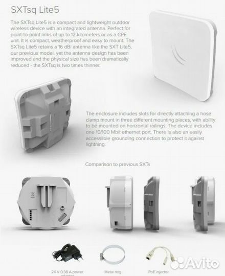 Радиомост MikroTik SXTsq Lite5 бу 5*