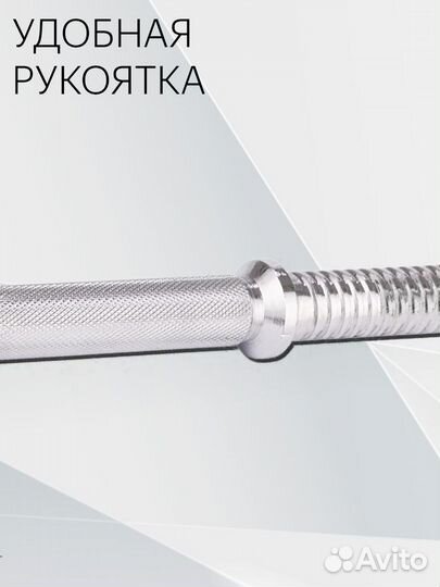 Гриф для штанги W-образный L 120 D 31