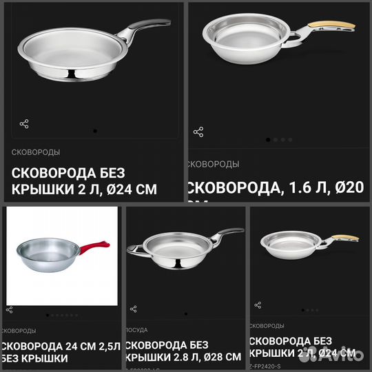 Кастрюля Сковорода Сотейник Цептер