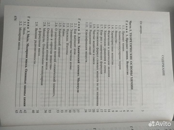 Учебное пособие для старшеклассников