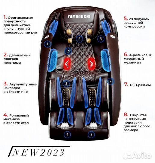 Массажное кресло yamaguchi