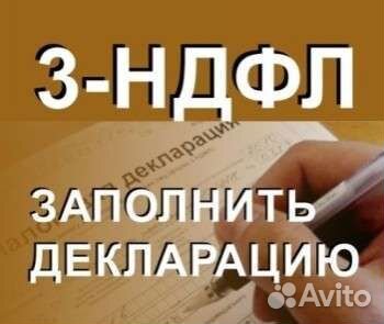 Декларации 3-НДФЛ и УСН