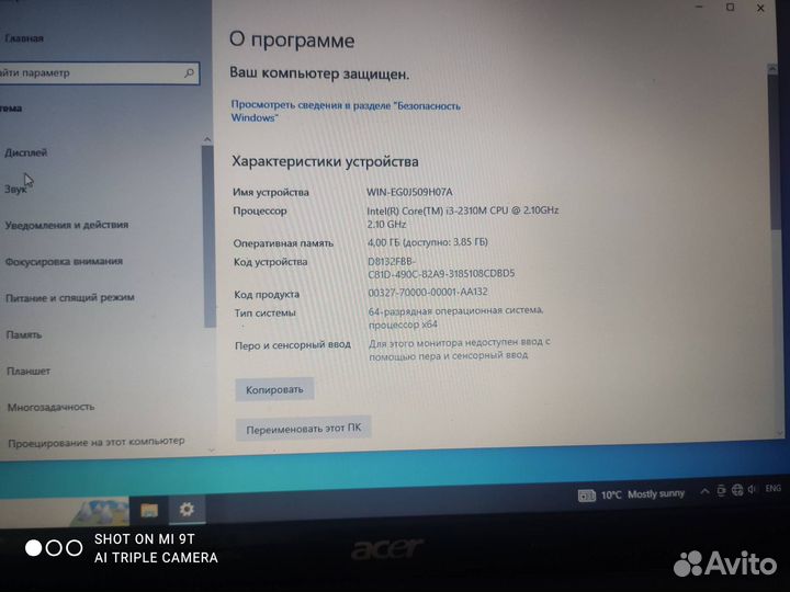 Продам ноутбук