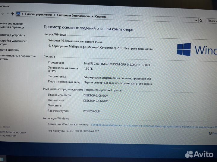 Asus X53 Core i7/12Gb/SSD 360Gb/GT540M 2Gb