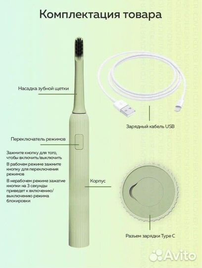 Зубная щетка