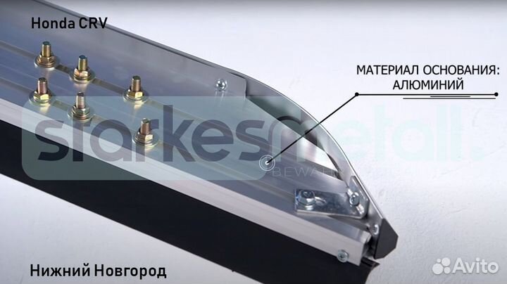 Подножки Honda CRV с нержавеющей площадкой