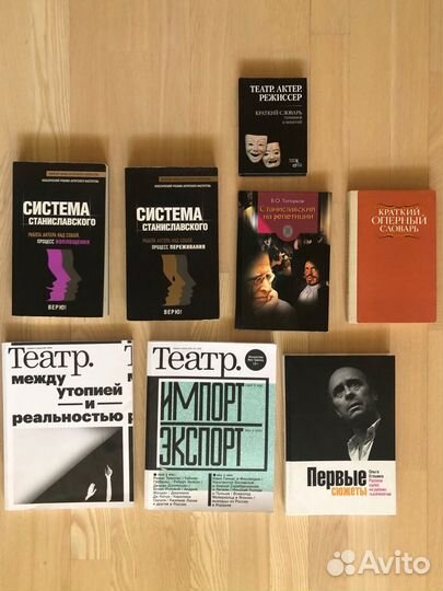Книги и журналы о театре. Система Станиславского