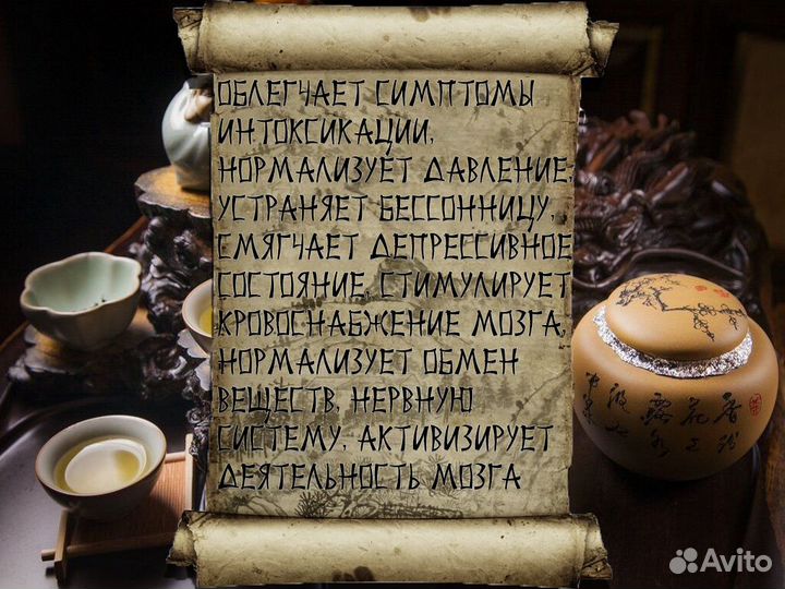 Лютый Чай Китайский Да Хун Пао для позитива