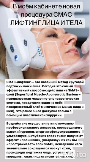 Косметолог