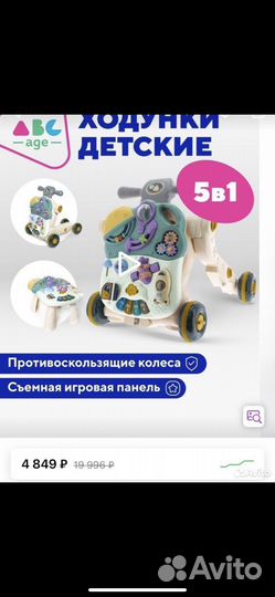 Ходунки каталка 5 в 1