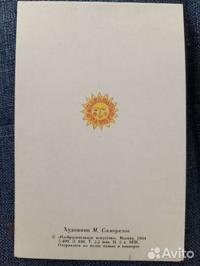 Открытки ссср, чистые складные, 1974 - 1982 г