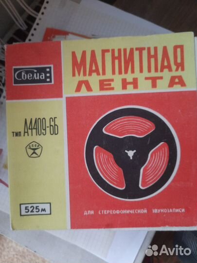 Магнитная лента для катушечного магнитофона