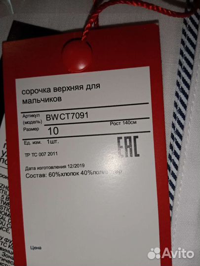 Рубашка для мальчика 140