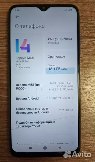 Xiaomi POCO M3, 4/64 ГБ