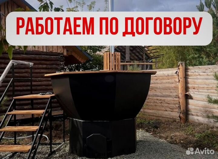 Банный чан с подсветкой за 15-25 дней