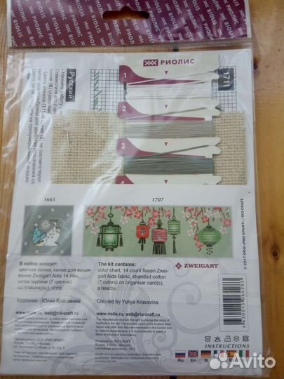 Набор для вышивания крестом
