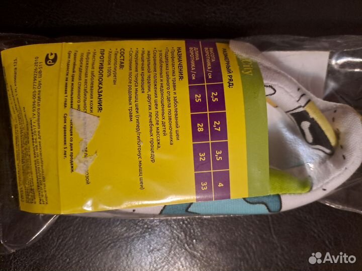 Воротник для новорожденных