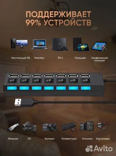 Usb разветвитель