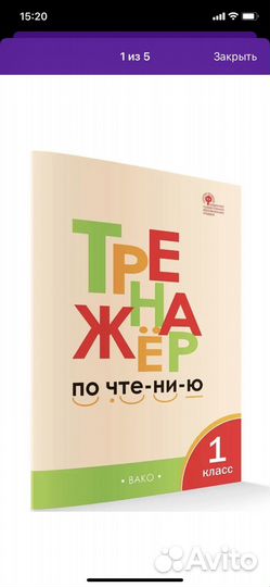 Книги Обучение чтению