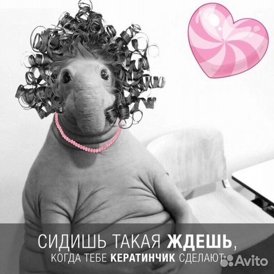 Кератин. Ботокс. Нано