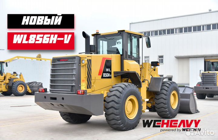 Фронтальный погрузчик WEHEAVY WL856H-V, 2024