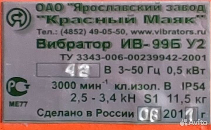 Вибраторы для бетона бу